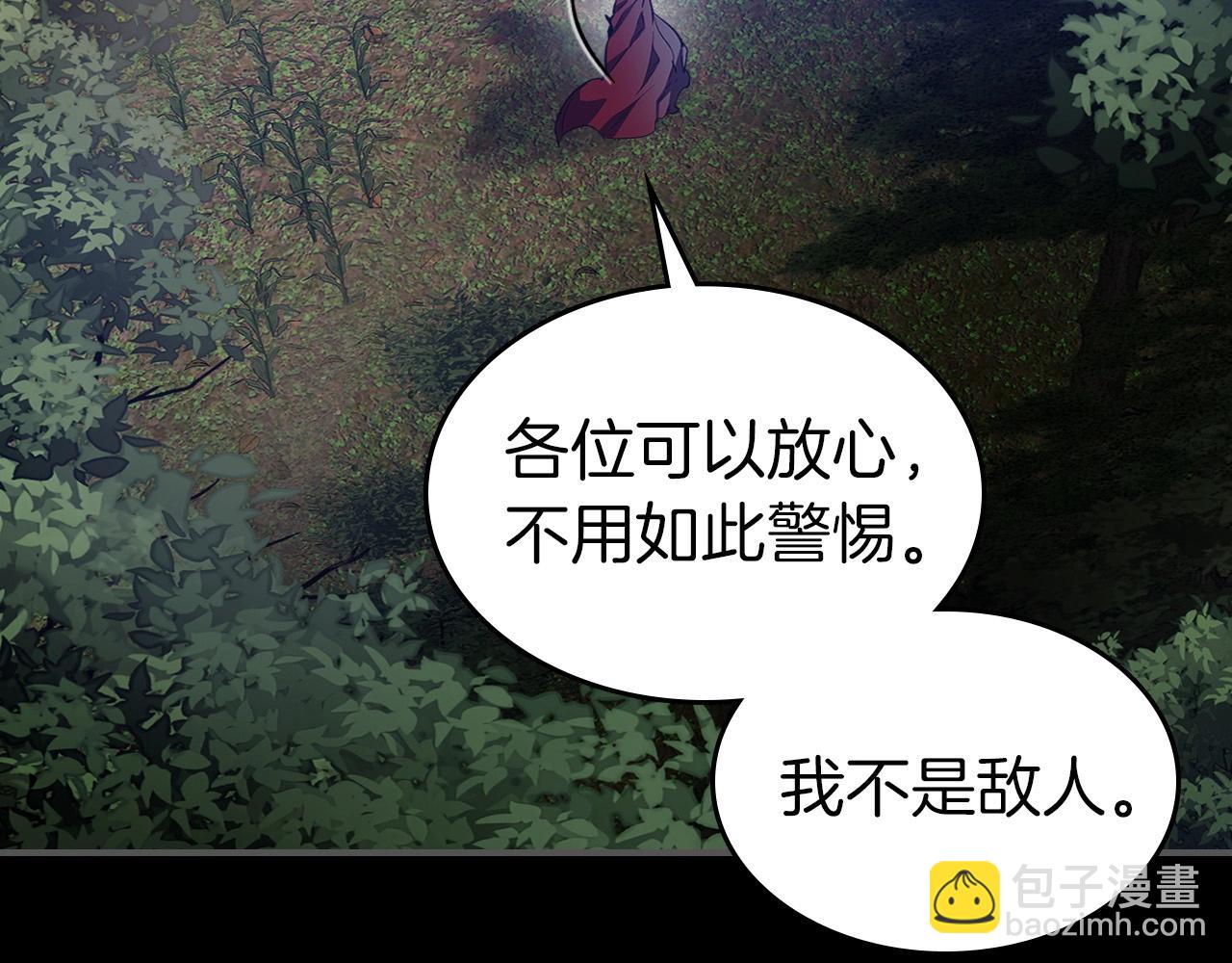 與神一同升級 - 第35話 武林界(5/5) - 1