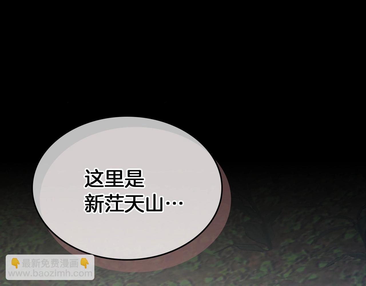 與神一同升級 - 第35話 武林界(5/5) - 2