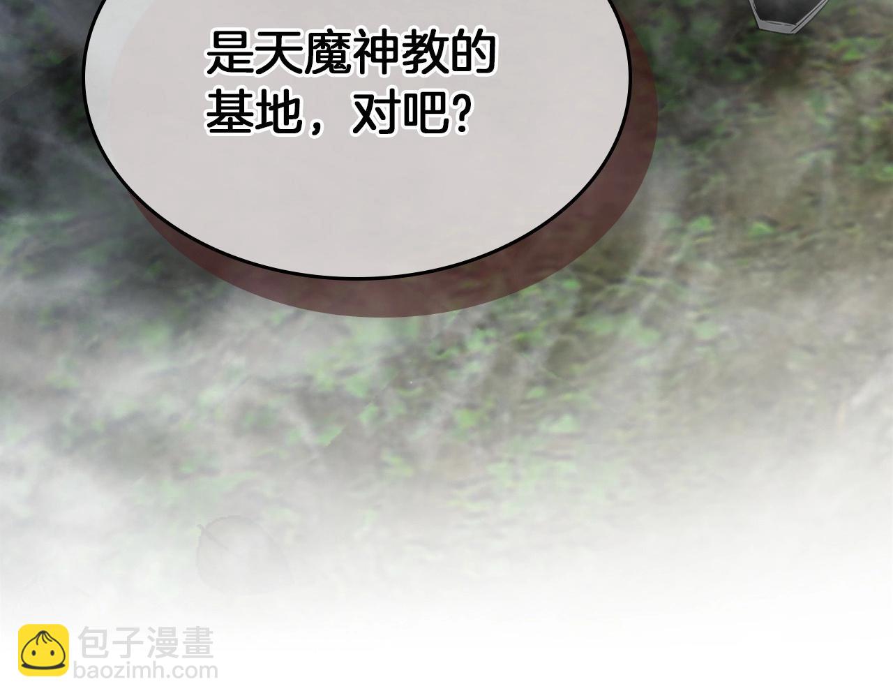 與神一同升級 - 第35話 武林界(5/5) - 6