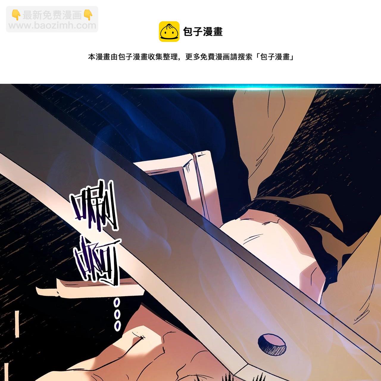 與神一同升級 - 第35話 武林界(2/5) - 5