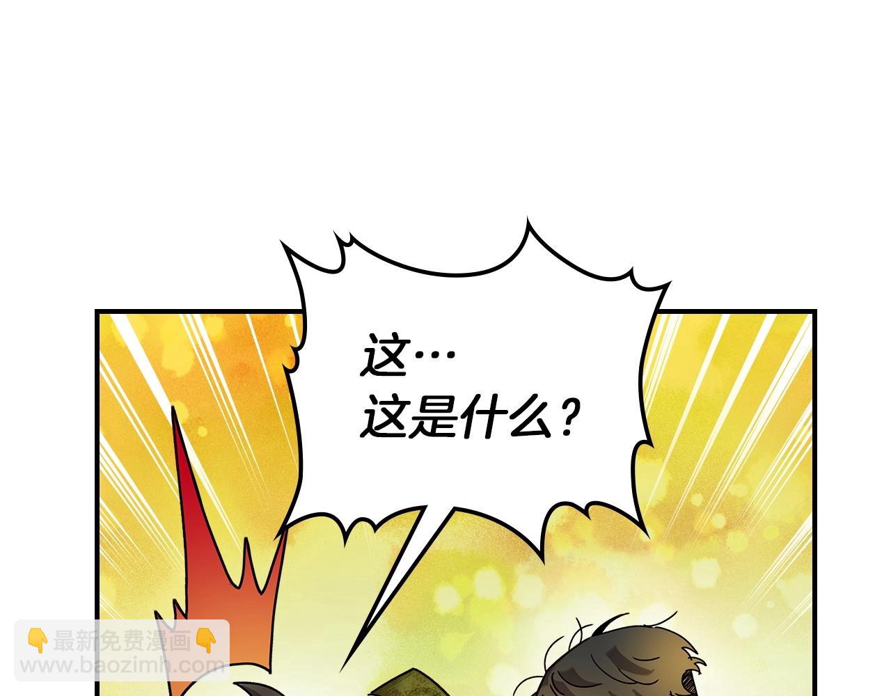 與神一同升級 - 第35話 武林界(2/5) - 5