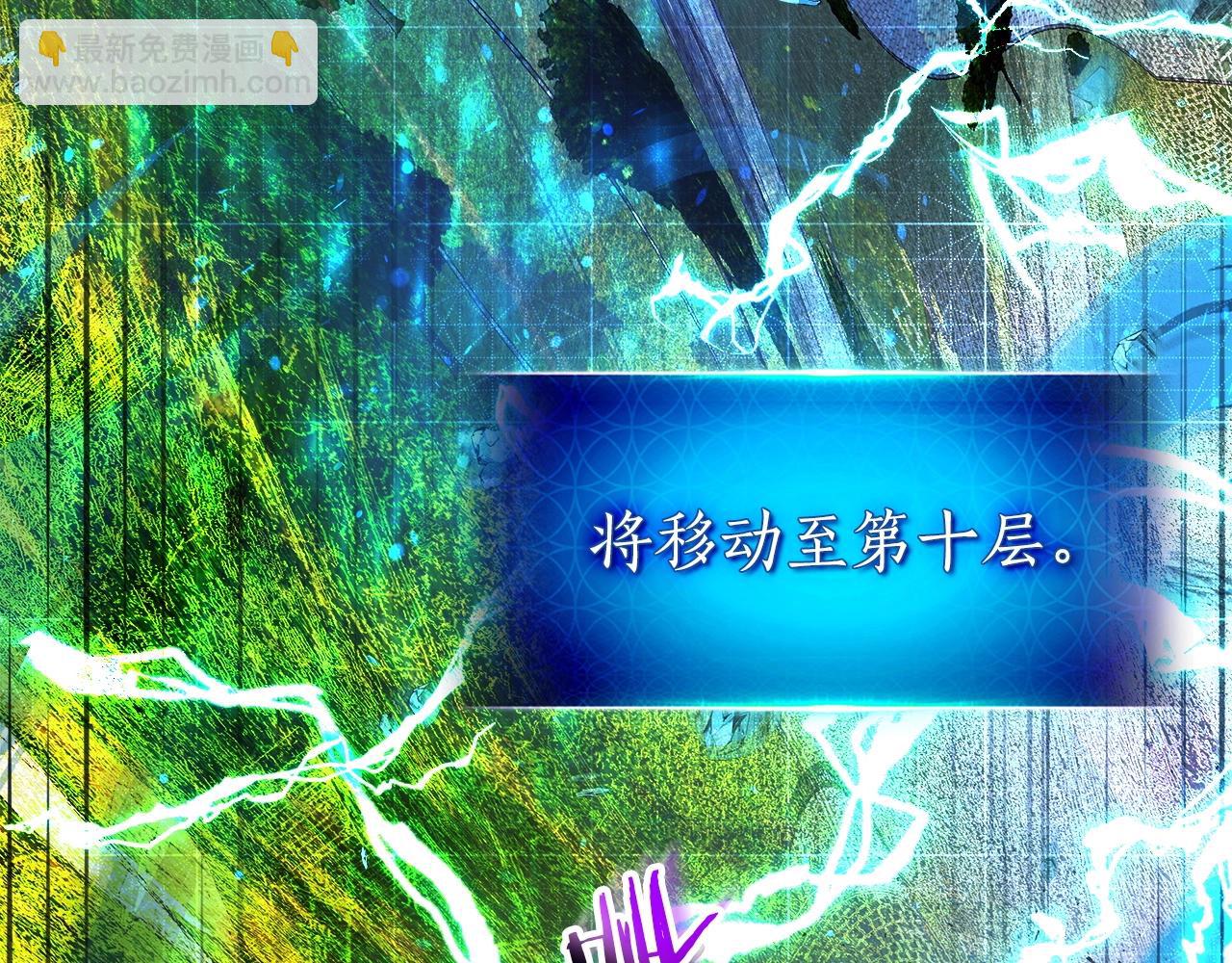 與神一同升級 - 第35話 武林界(2/5) - 4