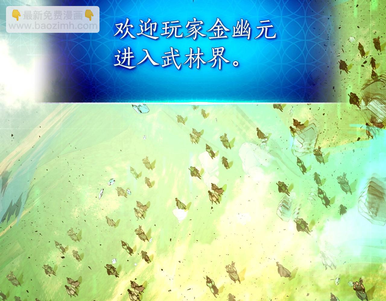 與神一同升級 - 第35話 武林界(2/5) - 7