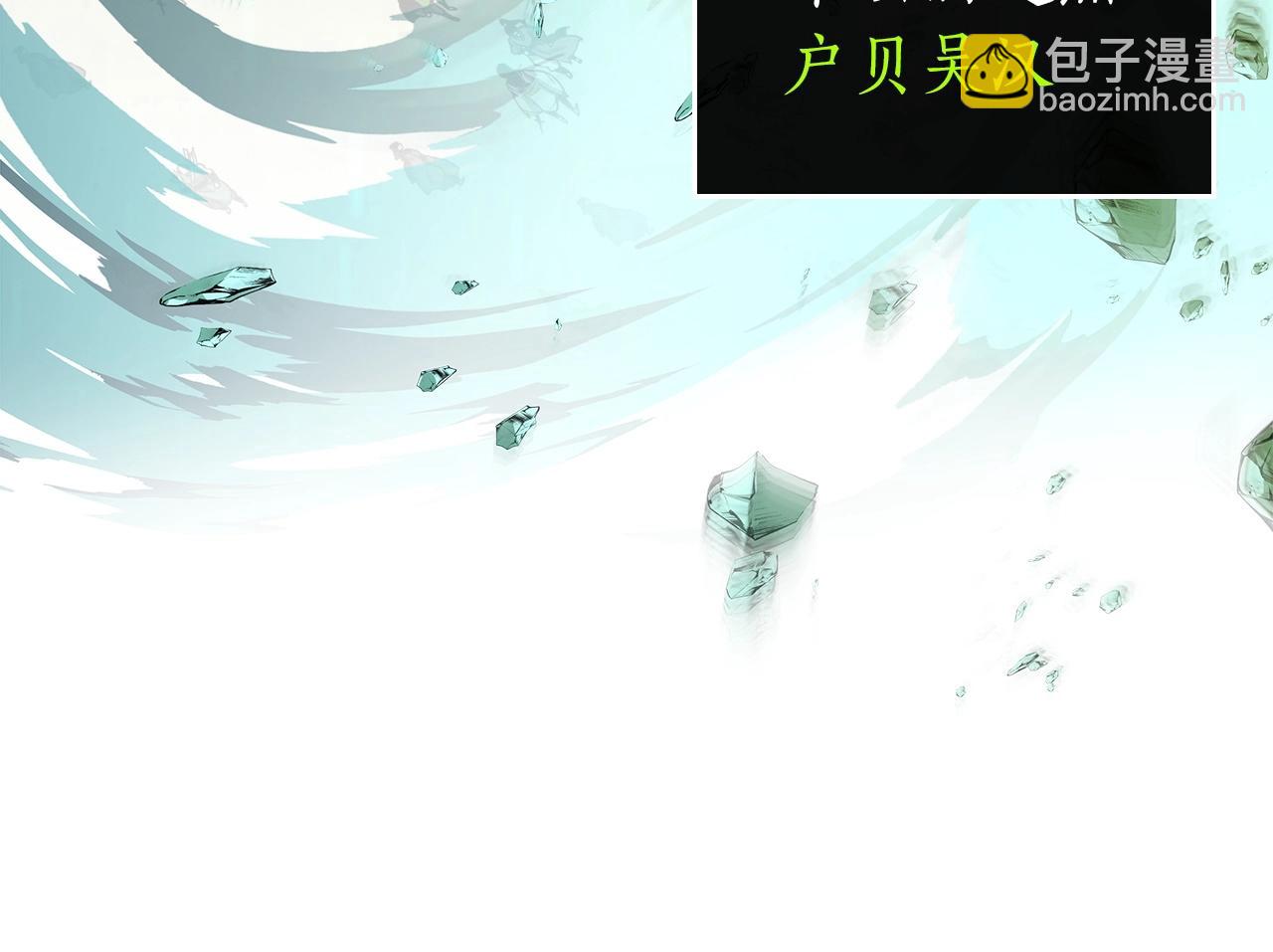 與神一同升級 - 第35話 武林界(2/5) - 1