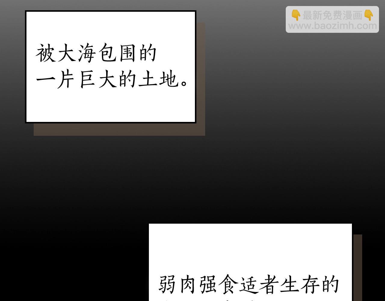 與神一同升級 - 第35話 武林界(2/5) - 3