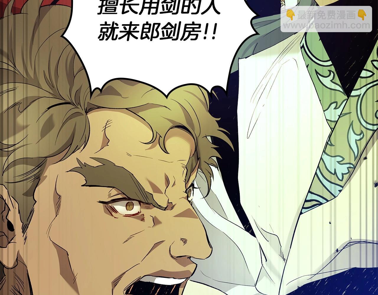 與神一同升級 - 第35話 武林界(2/5) - 8