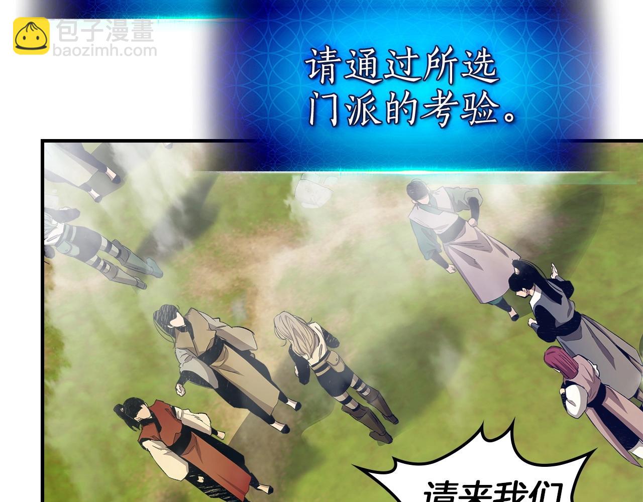 與神一同升級 - 第35話 武林界(2/5) - 4