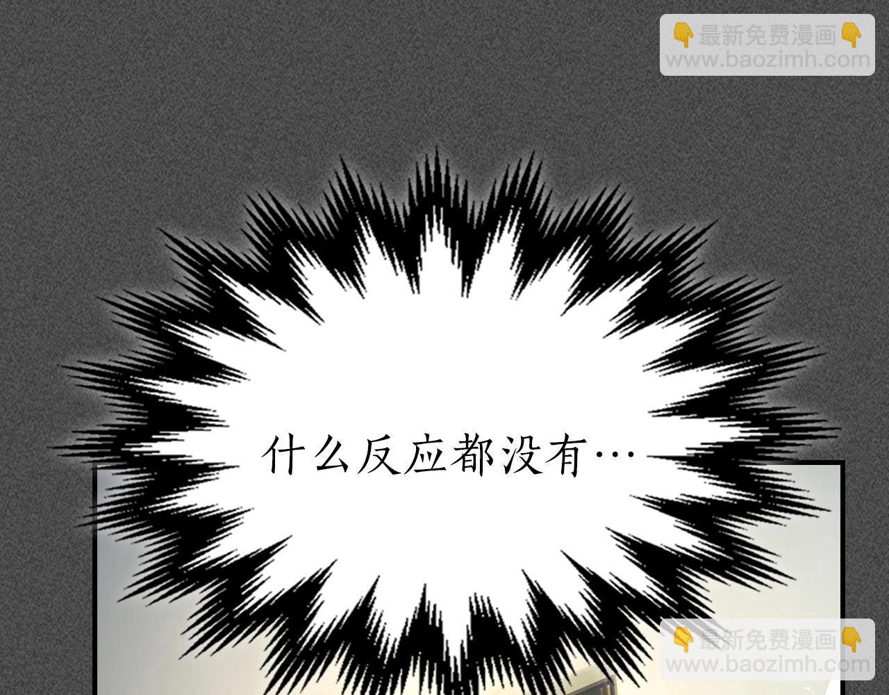 與神一同升級 - 第37話 天子龍(3/5) - 6