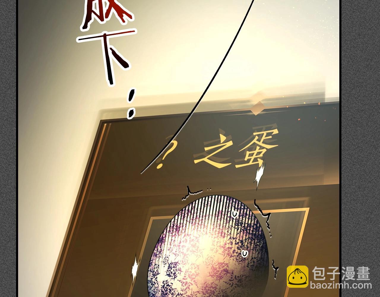 與神一同升級 - 第37話 天子龍(3/5) - 5