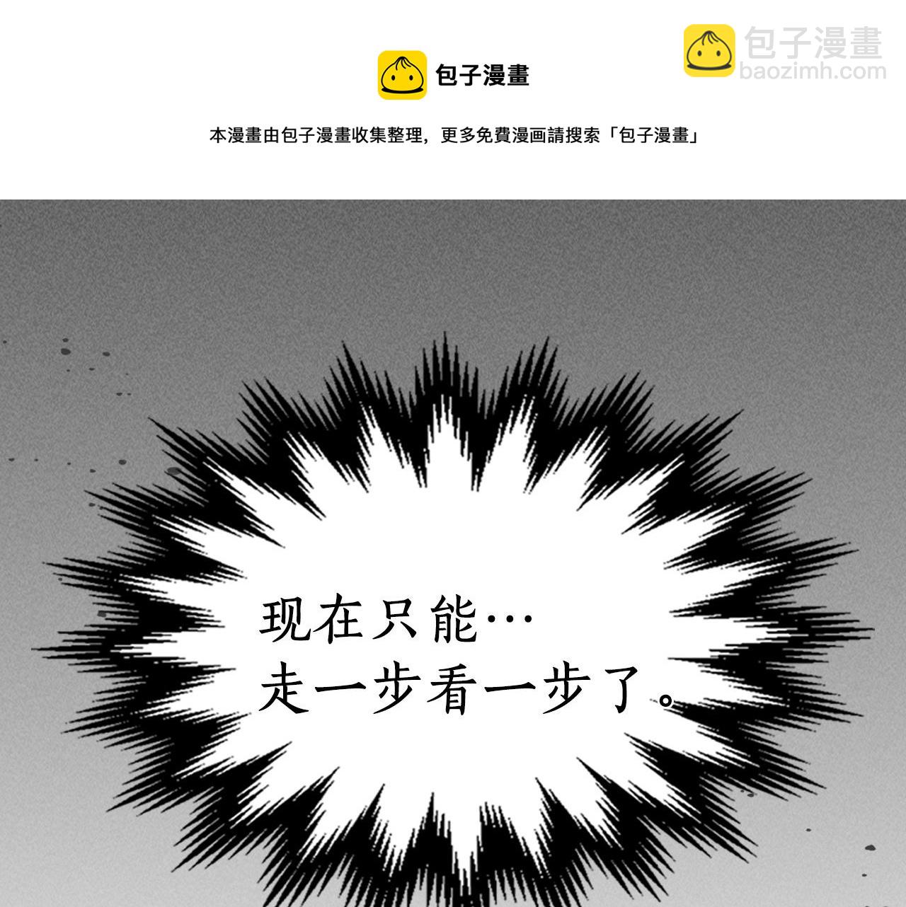 與神一同升級 - 第37話 天子龍(3/5) - 7