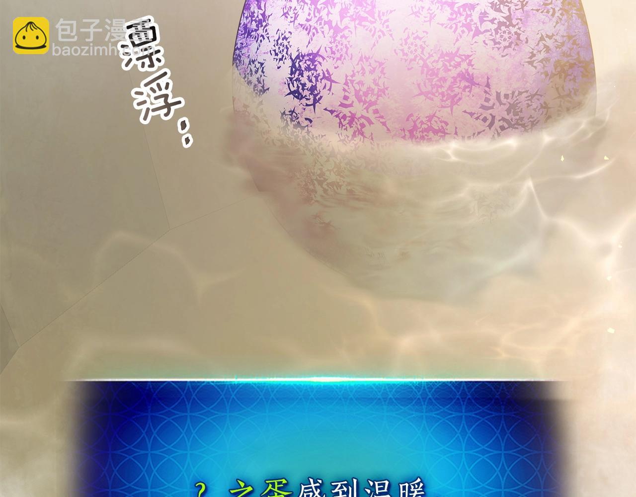 與神一同升級 - 第37話 天子龍(3/5) - 4