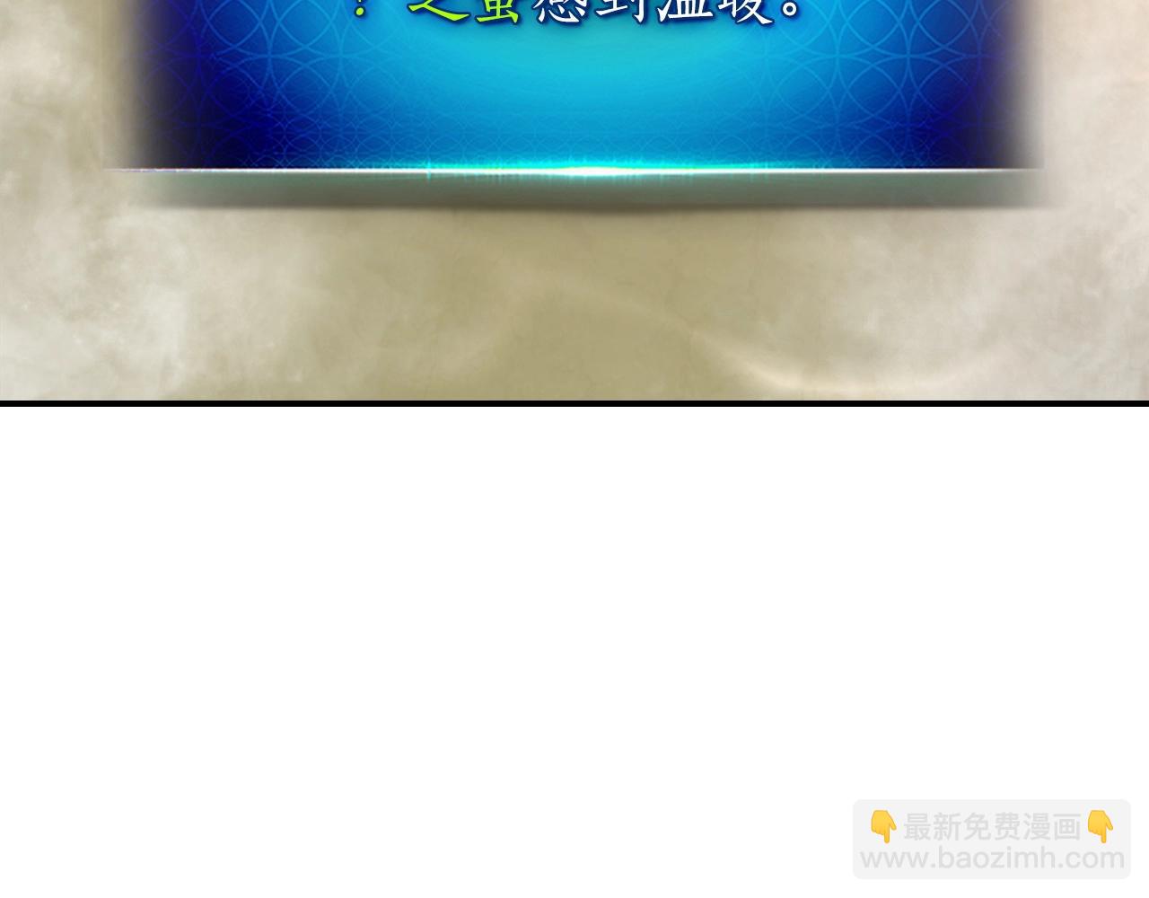 與神一同升級 - 第37話 天子龍(3/5) - 5