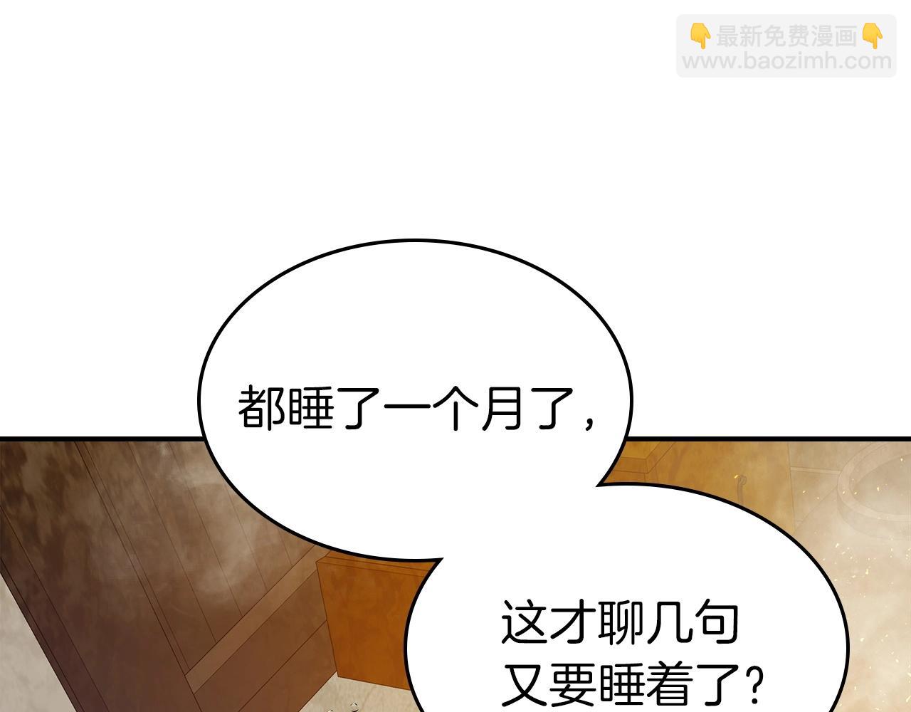 與神一同升級 - 第37話 天子龍(3/5) - 3