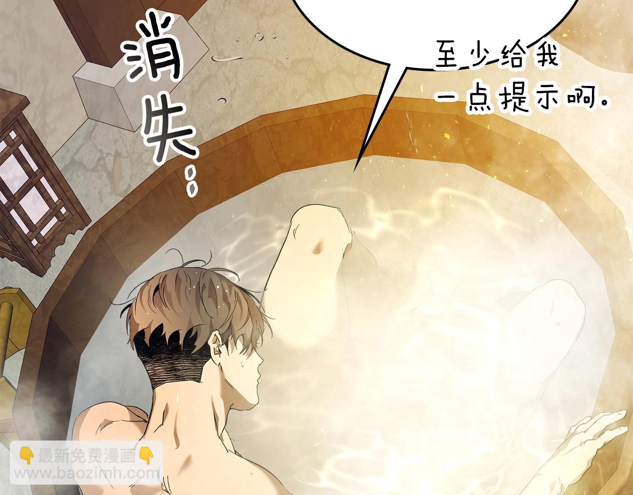 與神一同升級 - 第37話 天子龍(3/5) - 4