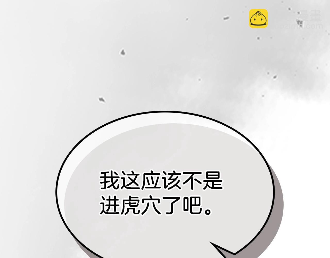 與神一同升級 - 第37話 天子龍(3/5) - 2