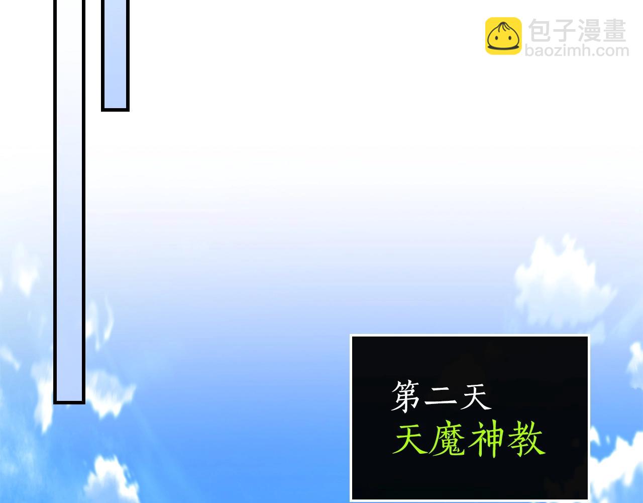 與神一同升級 - 第37話 天子龍(3/5) - 6