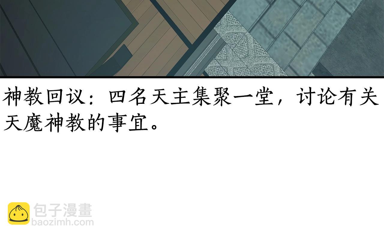 與神一同升級 - 第37話 天子龍(3/5) - 4