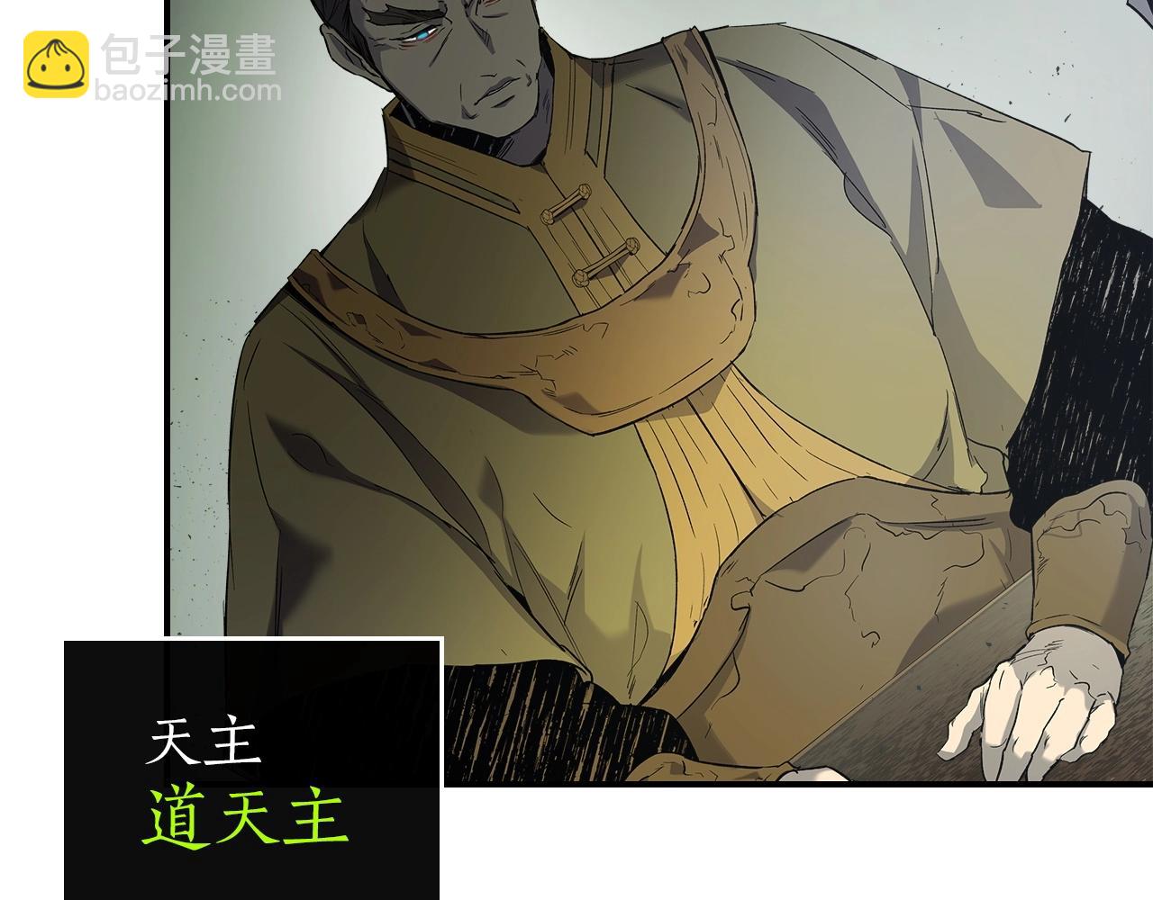 與神一同升級 - 第37話 天子龍(3/5) - 7