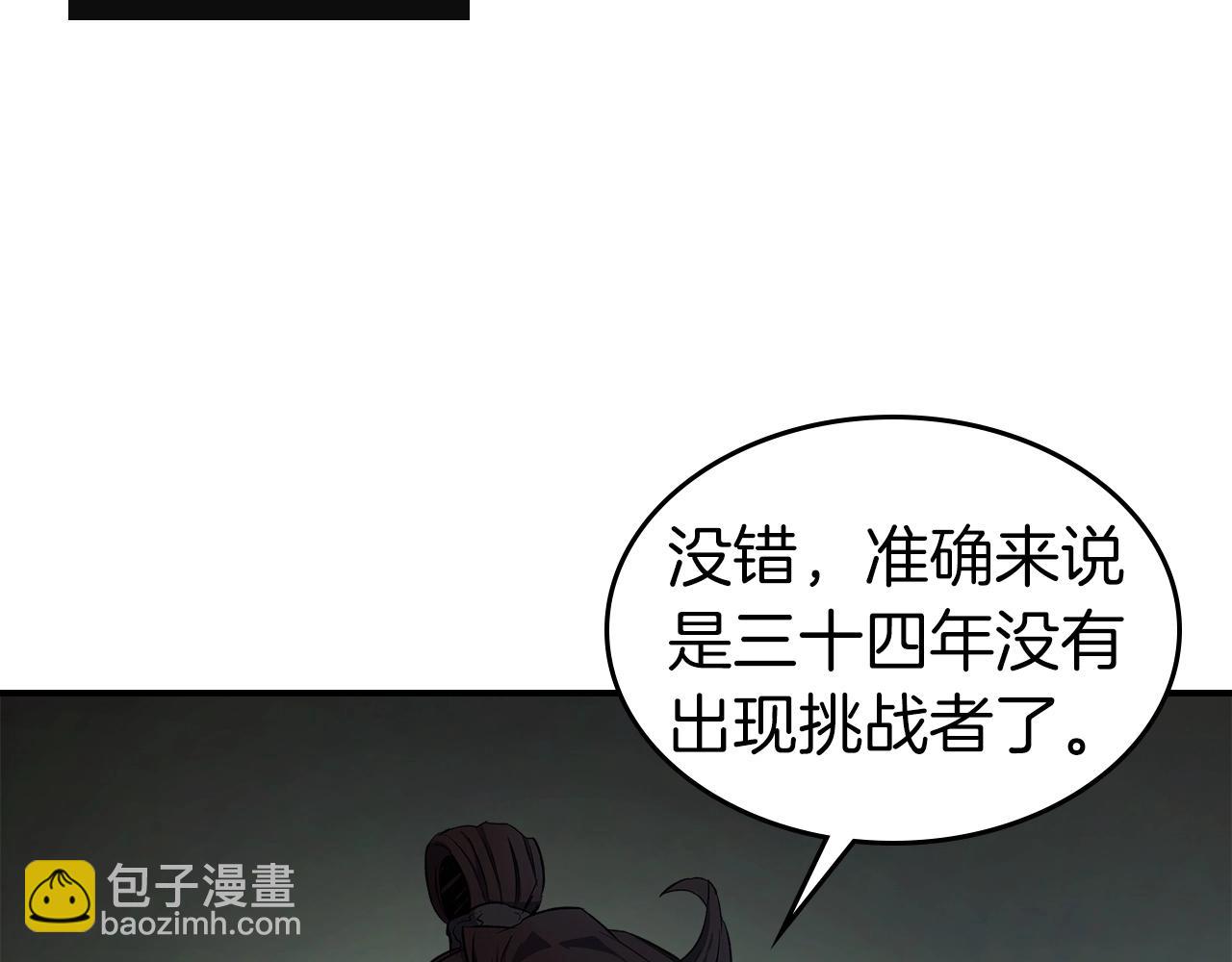 與神一同升級 - 第37話 天子龍(3/5) - 8