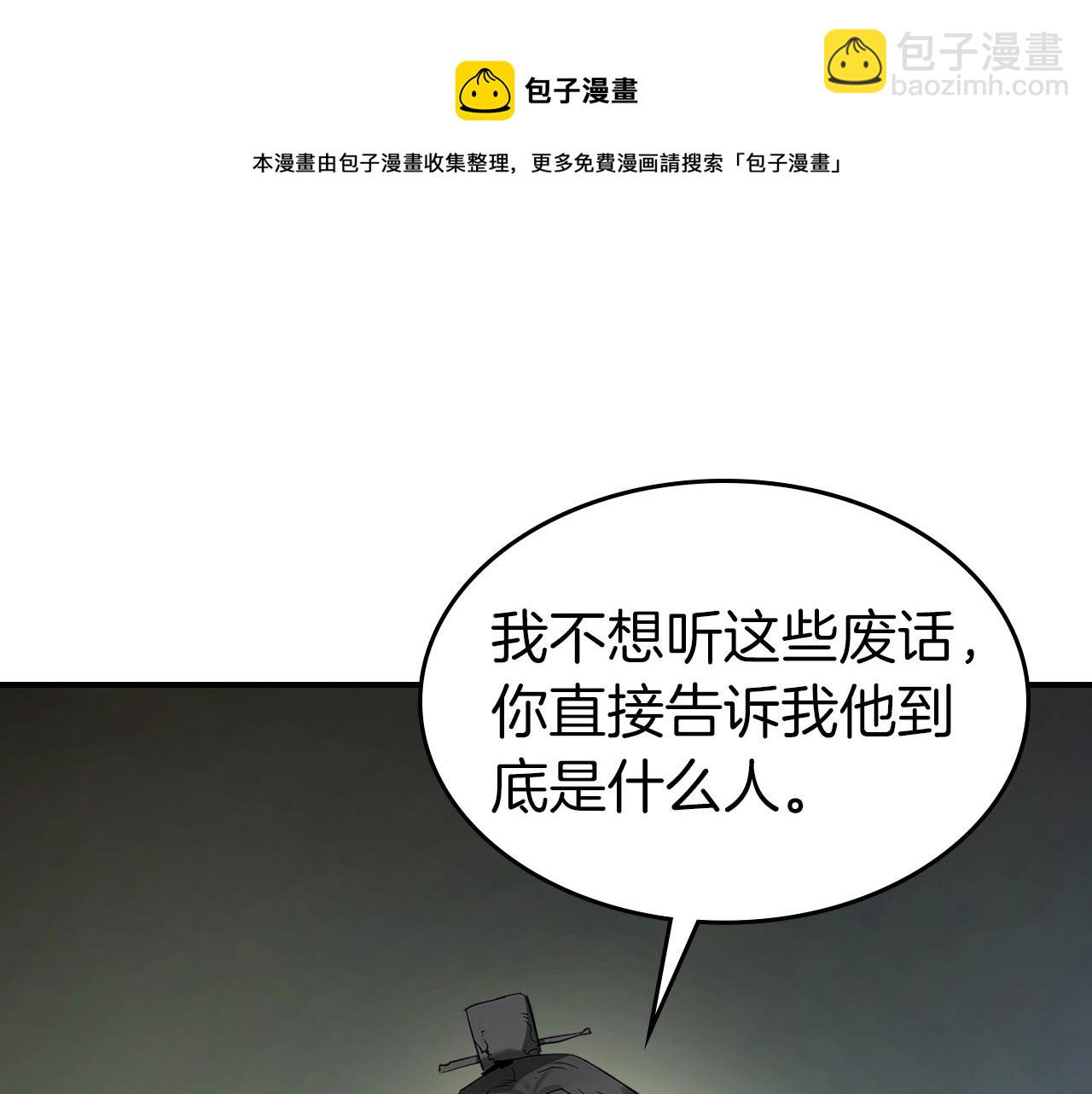 與神一同升級 - 第37話 天子龍(4/5) - 5