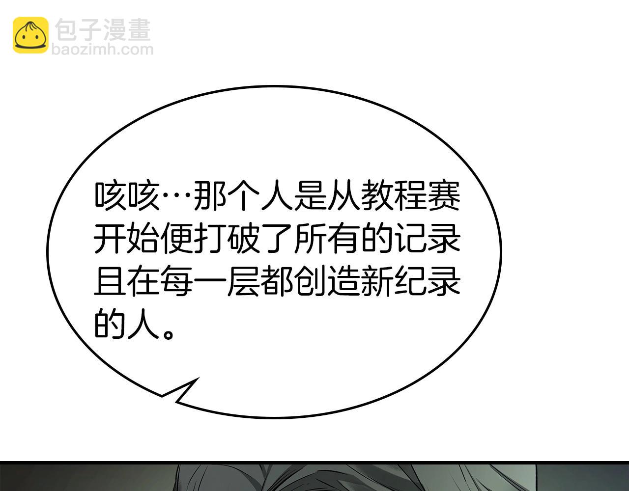 與神一同升級 - 第37話 天子龍(4/5) - 8