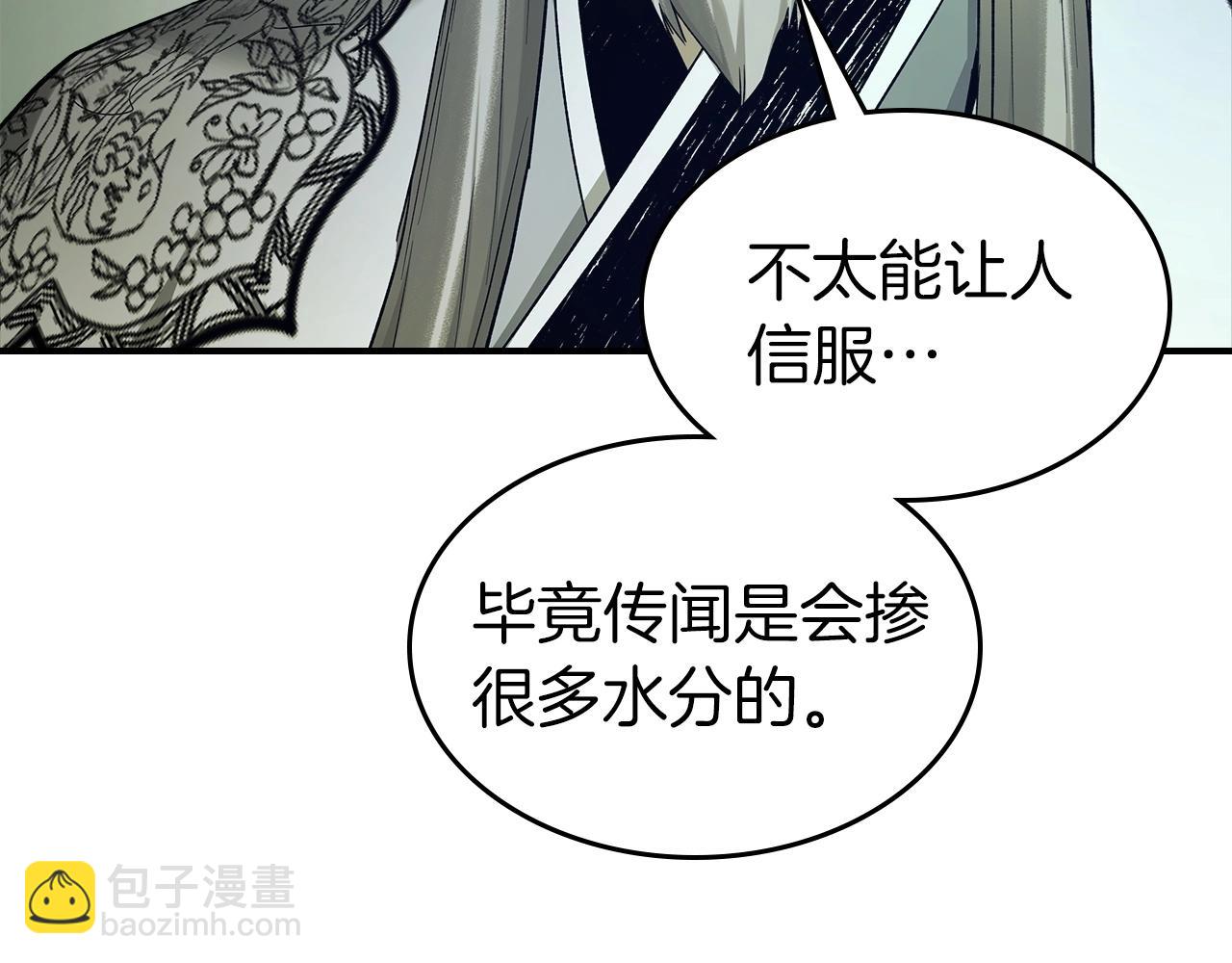 與神一同升級 - 第37話 天子龍(4/5) - 2