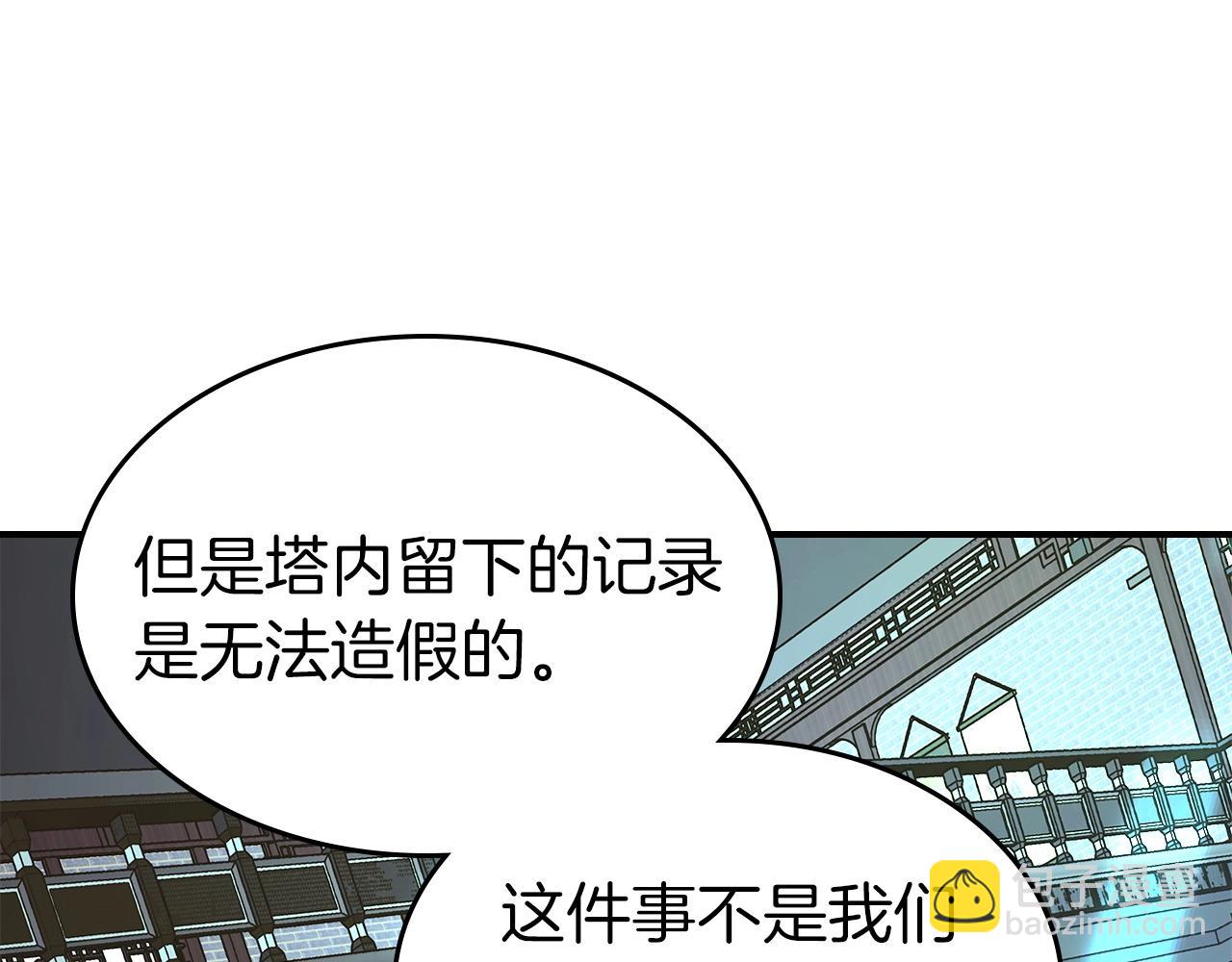 與神一同升級 - 第37話 天子龍(4/5) - 3