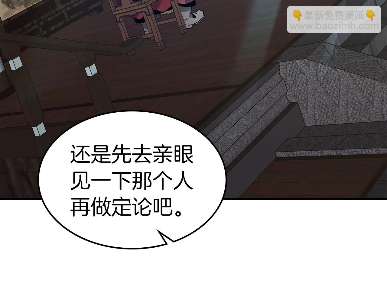 與神一同升級 - 第37話 天子龍(4/5) - 5