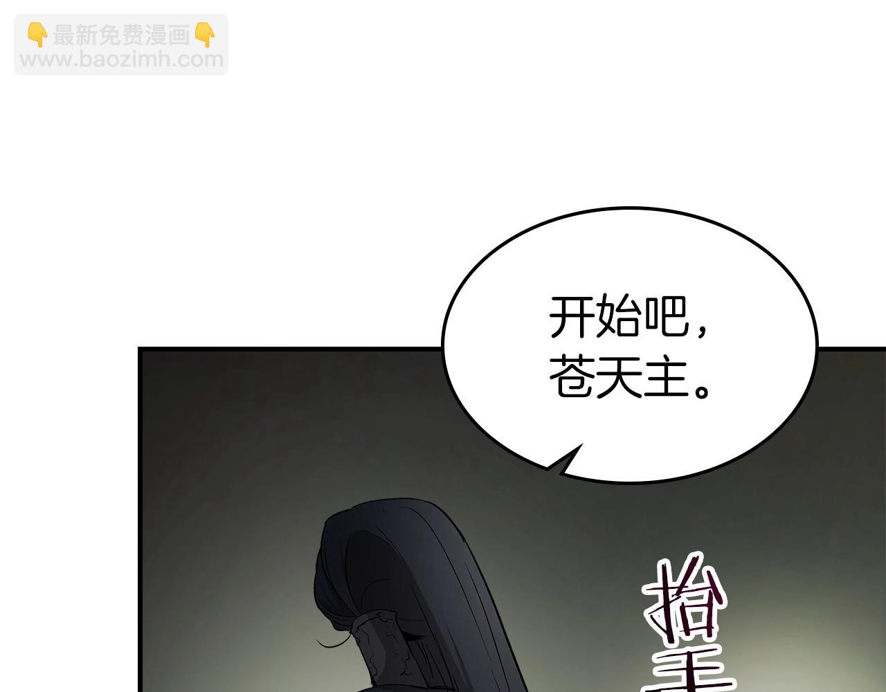 與神一同升級 - 第37話 天子龍(4/5) - 6