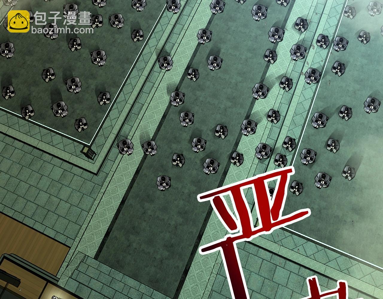 與神一同升級 - 第37話 天子龍(4/5) - 8