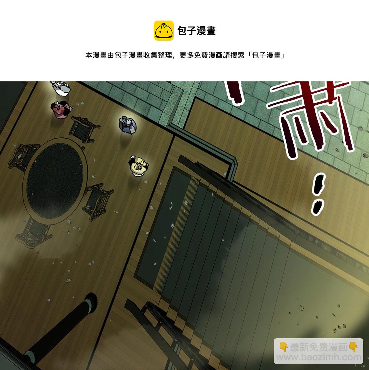 與神一同升級 - 第37話 天子龍(4/5) - 1