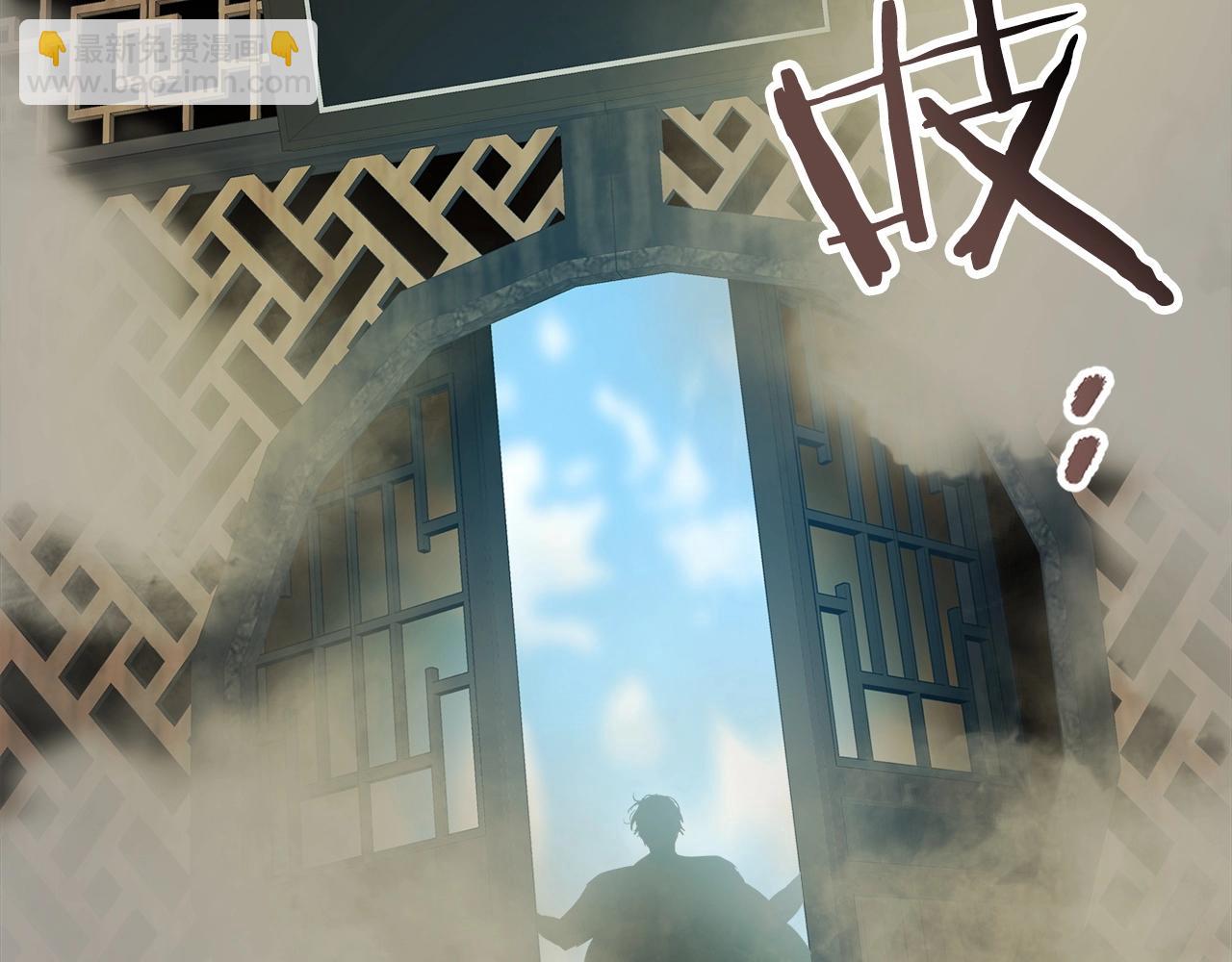 與神一同升級 - 第37話 天子龍(4/5) - 6