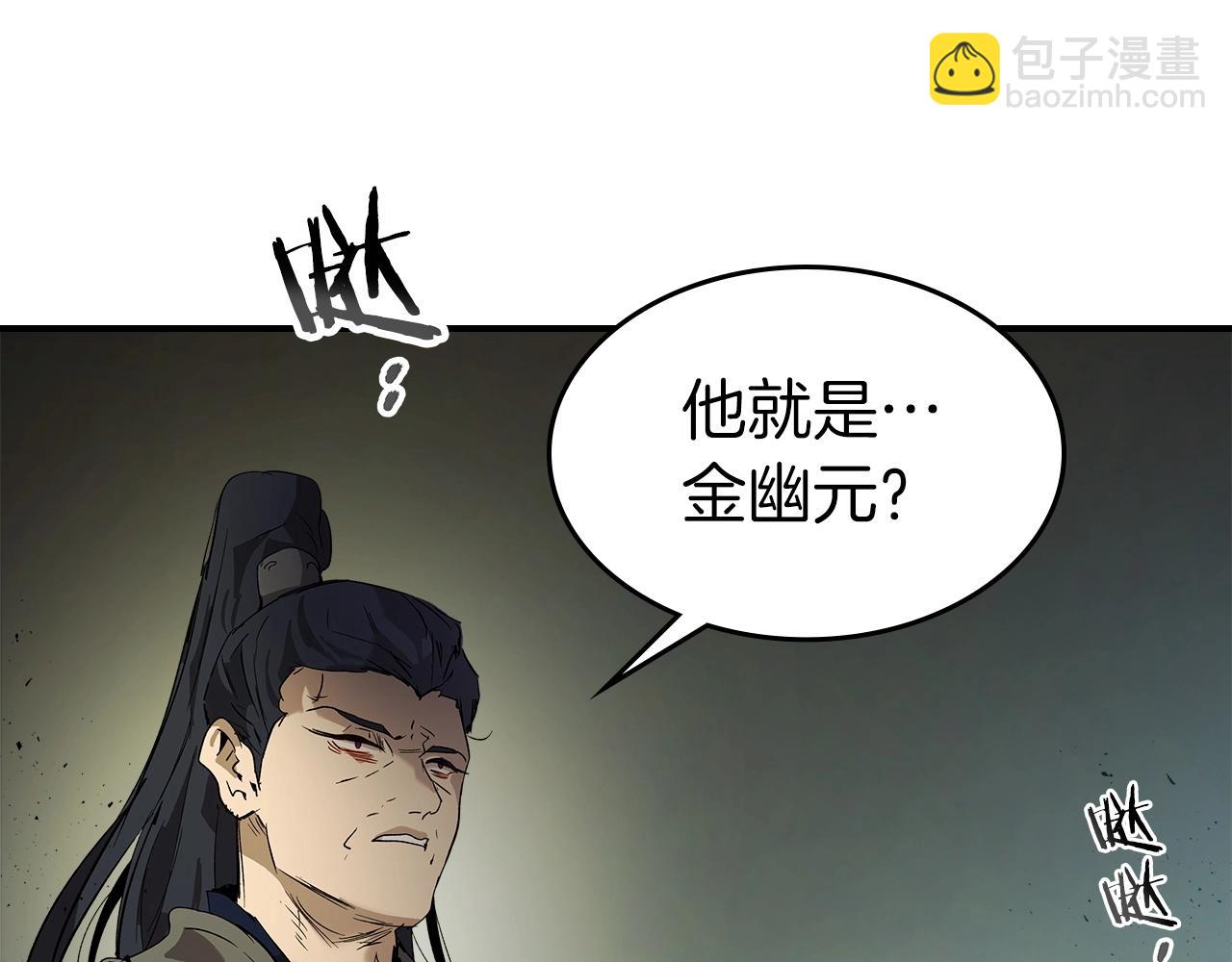 與神一同升級 - 第37話 天子龍(4/5) - 8