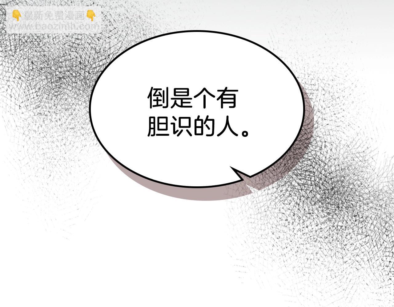 與神一同升級 - 第37話 天子龍(4/5) - 1