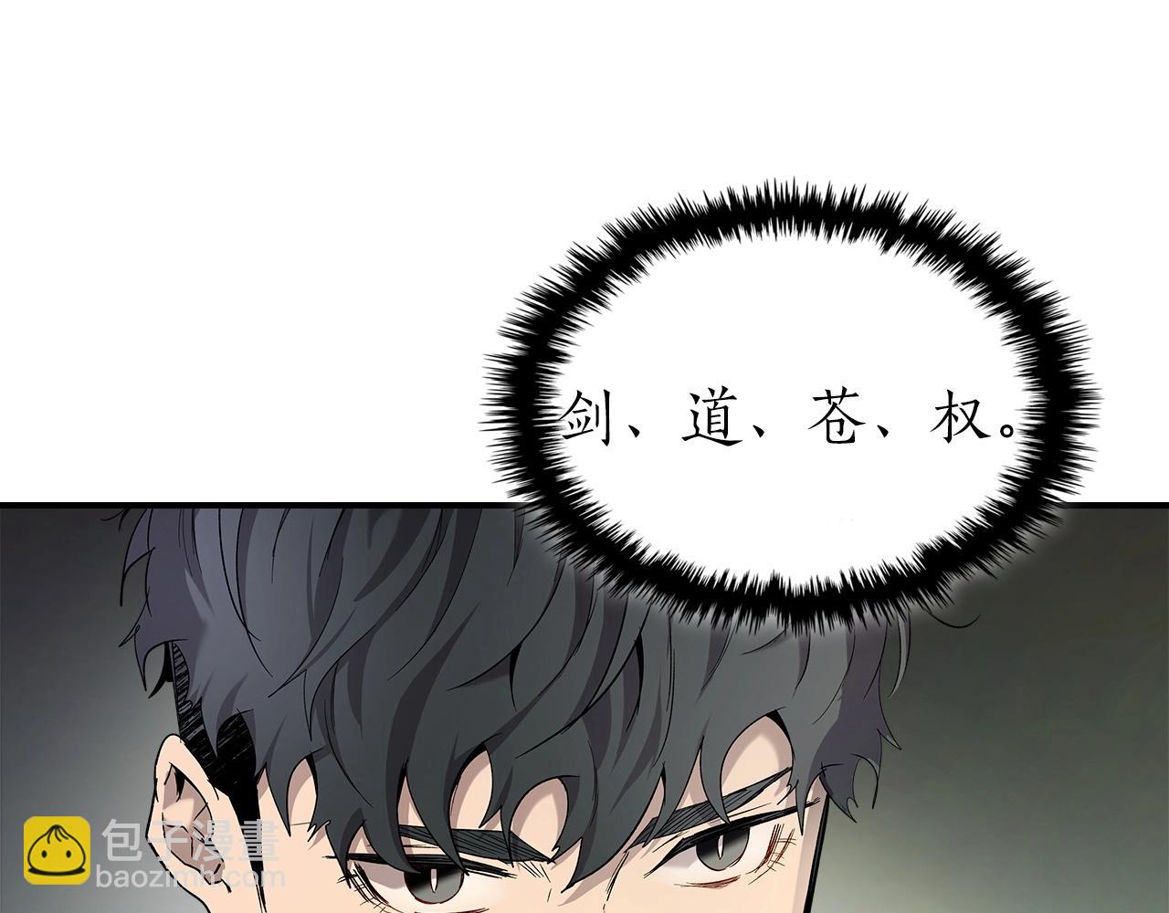 與神一同升級 - 第37話 天子龍(4/5) - 3