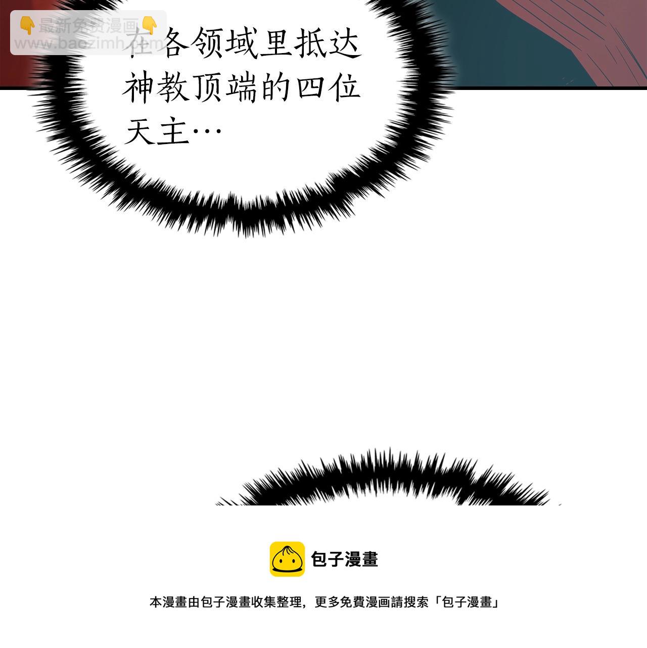 與神一同升級 - 第37話 天子龍(4/5) - 5