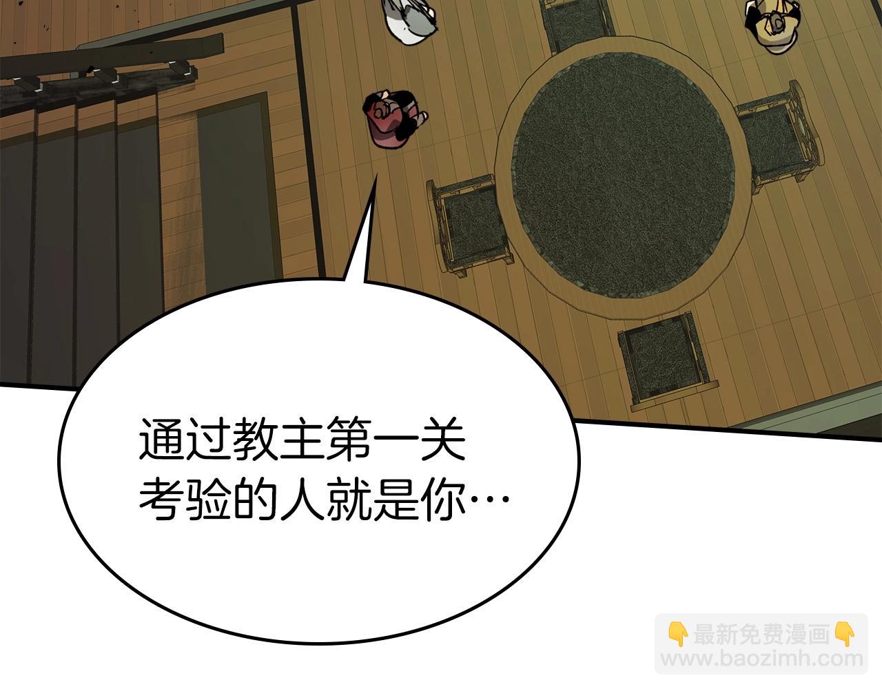 與神一同升級 - 第37話 天子龍(4/5) - 8