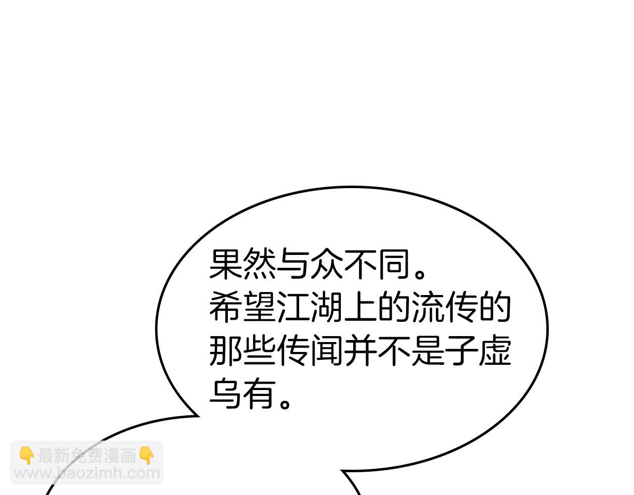 與神一同升級 - 第37話 天子龍(4/5) - 1