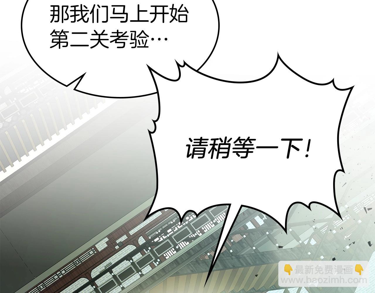 與神一同升級 - 第37話 天子龍(4/5) - 2