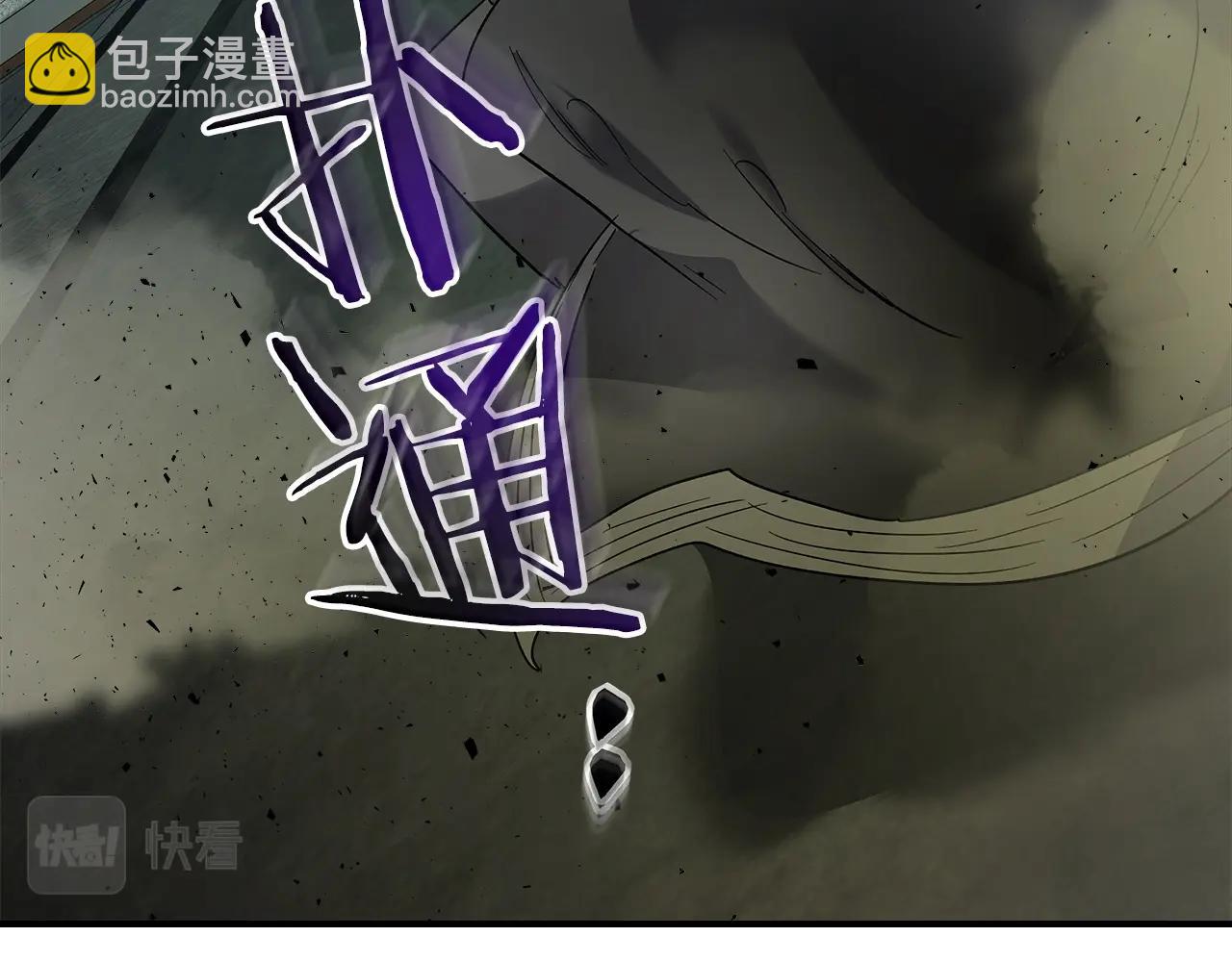 與神一同升級 - 第37話 天子龍(4/5) - 4