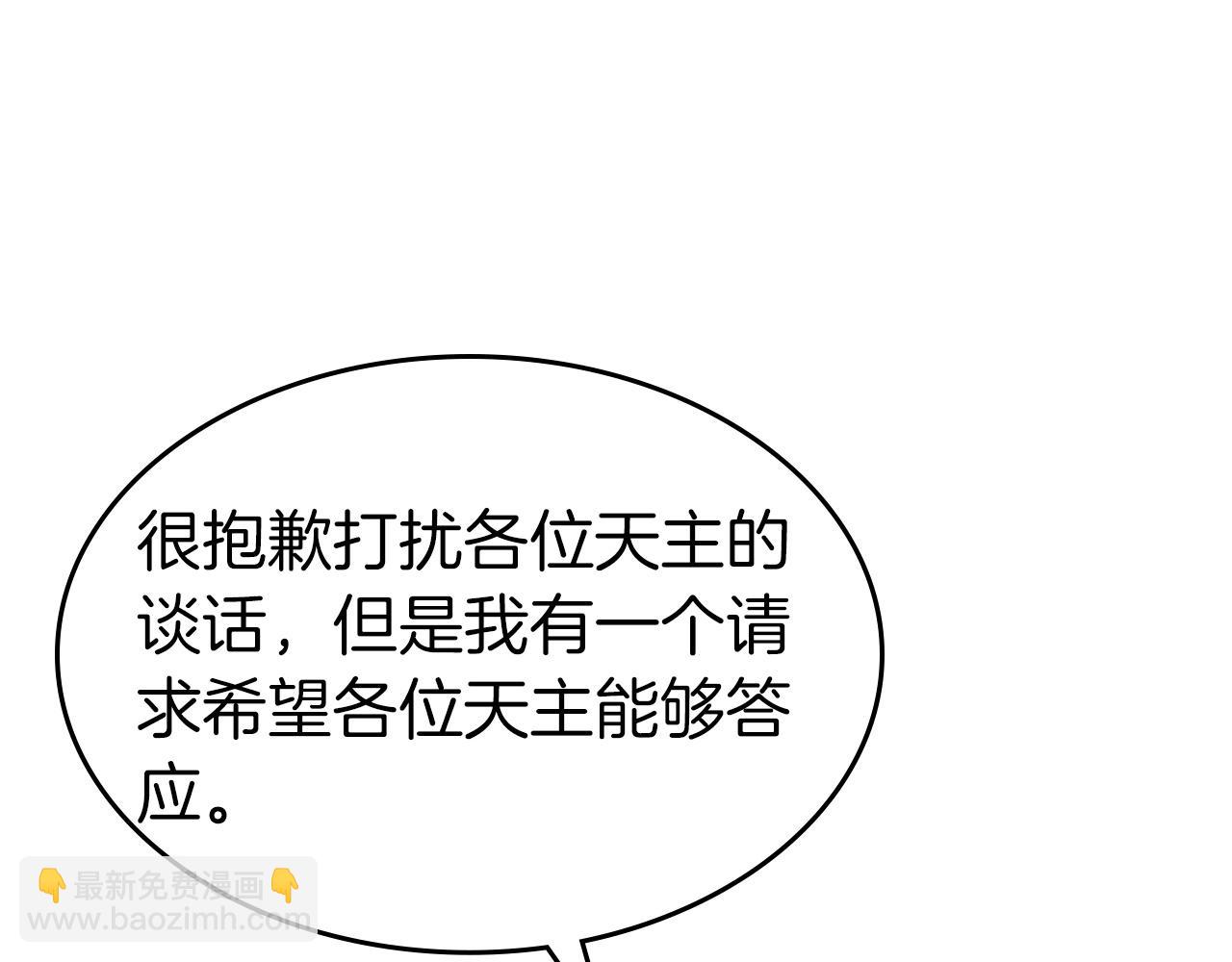 與神一同升級 - 第37話 天子龍(4/5) - 6