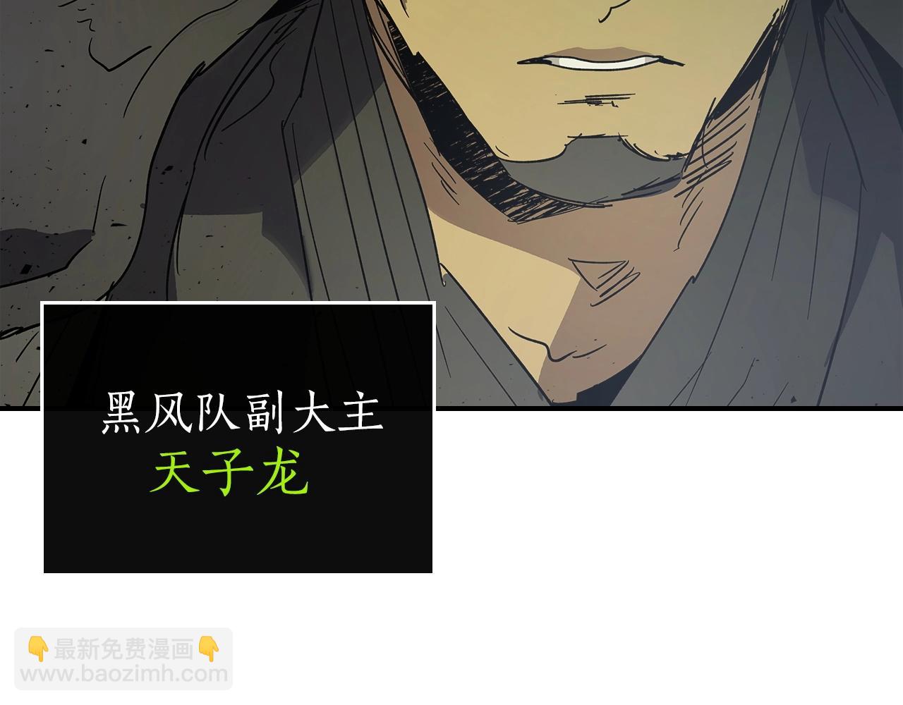 與神一同升級 - 第37話 天子龍(5/5) - 6