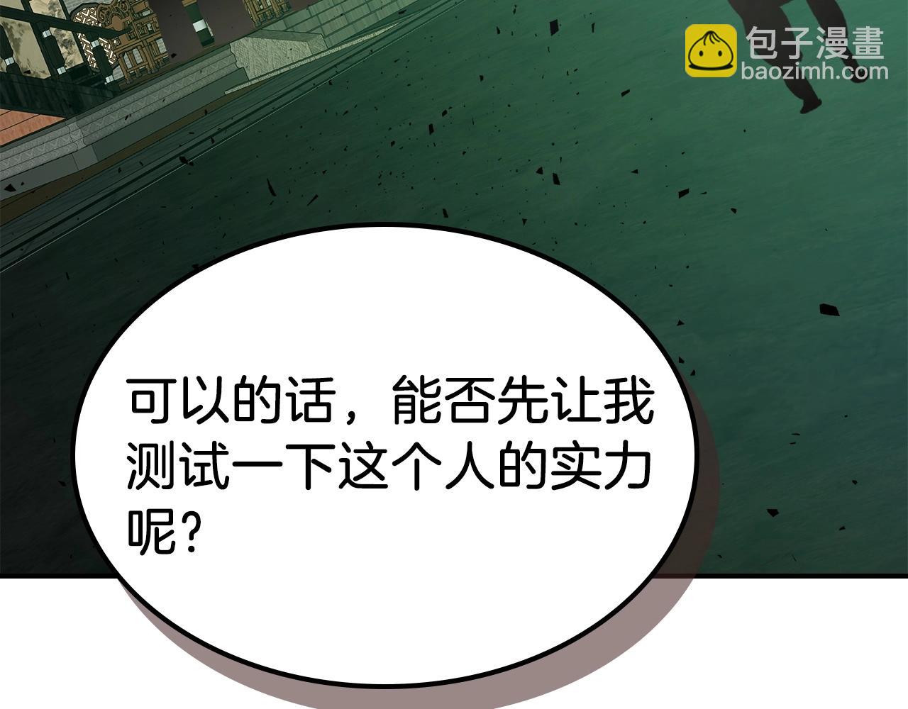 與神一同升級 - 第37話 天子龍(5/5) - 2