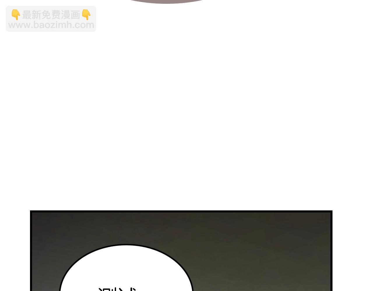 與神一同升級 - 第37話 天子龍(5/5) - 3