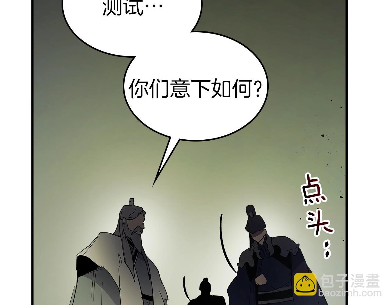 與神一同升級 - 第37話 天子龍(5/5) - 4