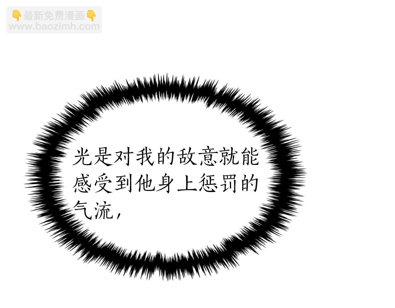 與神一同升級 - 第37話 天子龍(5/5) - 2