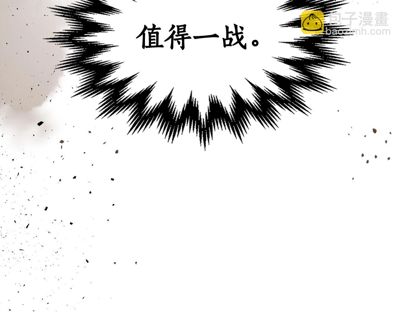 與神一同升級 - 第37話 天子龍(5/5) - 1