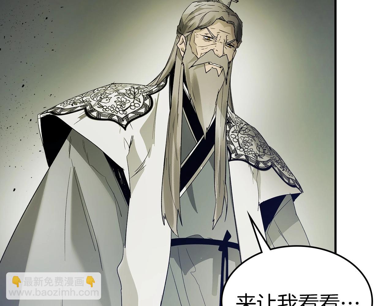 與神一同升級 - 第37話 天子龍(5/5) - 6