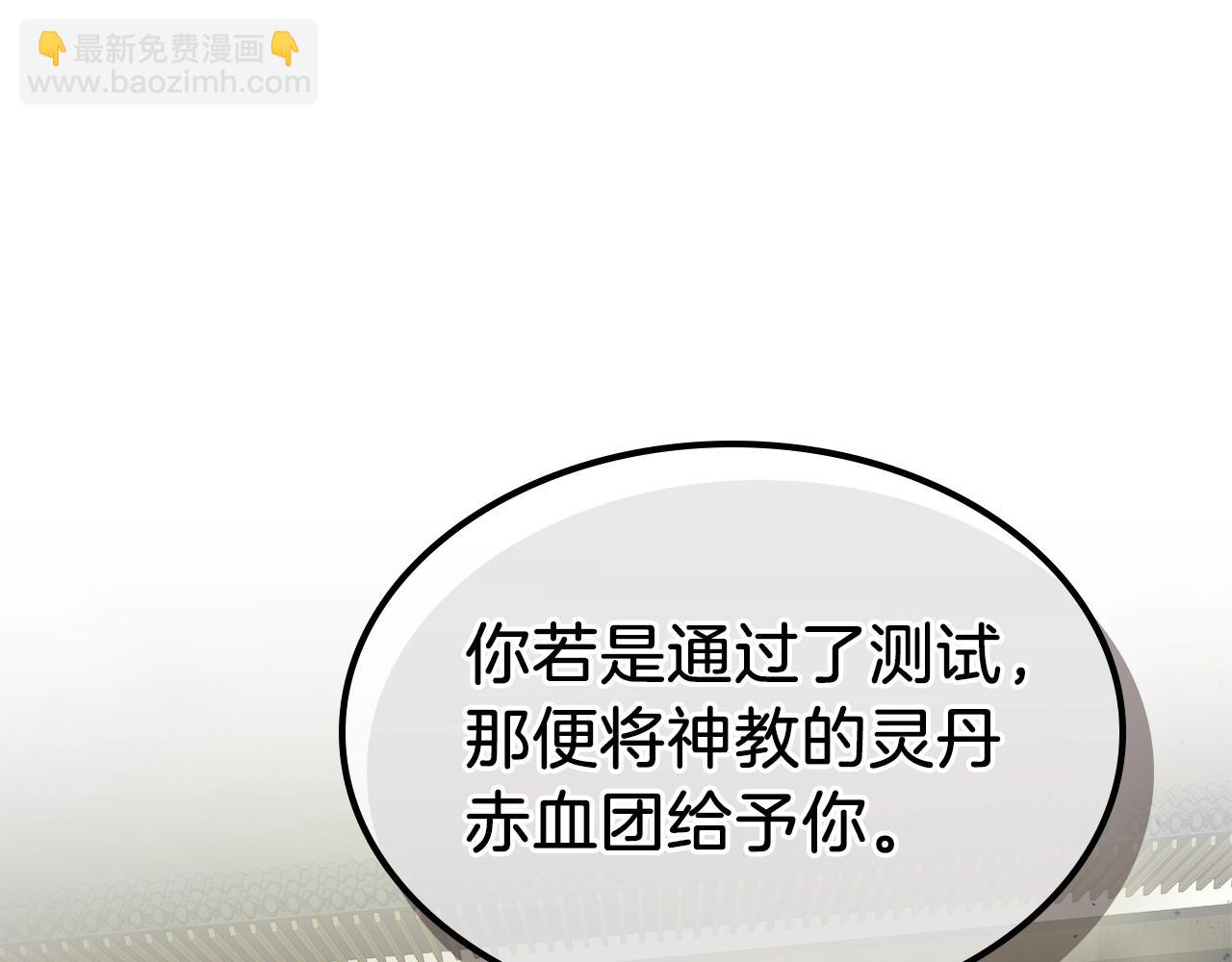 與神一同升級 - 第37話 天子龍(5/5) - 1