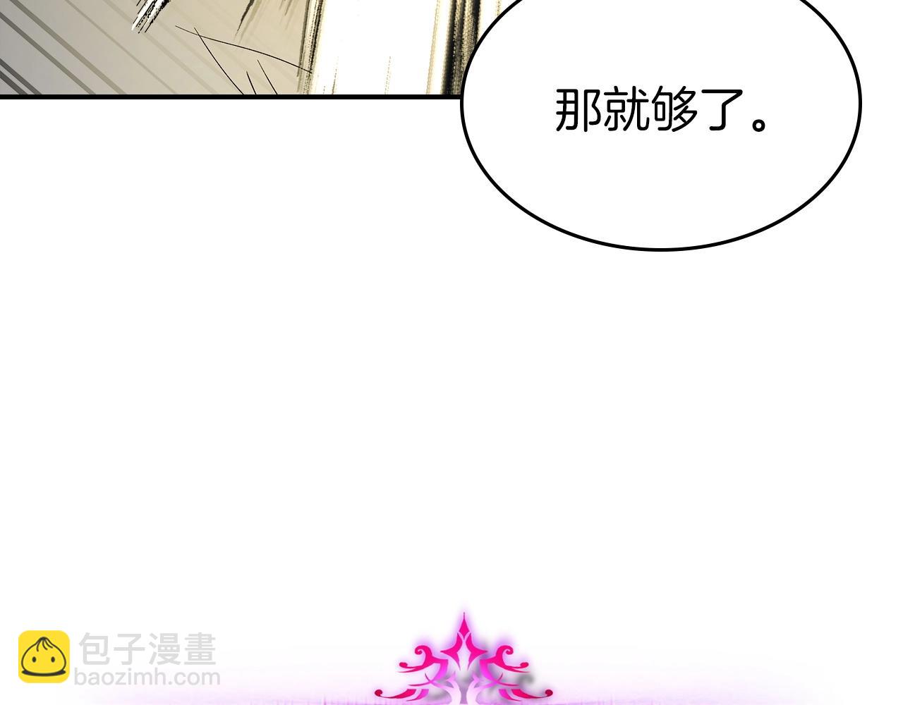 與神一同升級 - 第37話 天子龍(5/5) - 2